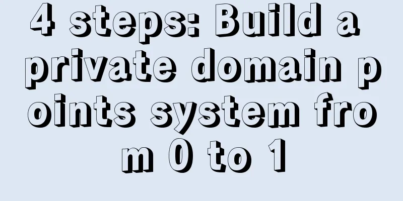 4 steps: Build a private domain points system from 0 to 1