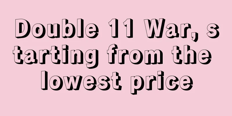 Double 11 War, starting from the lowest price