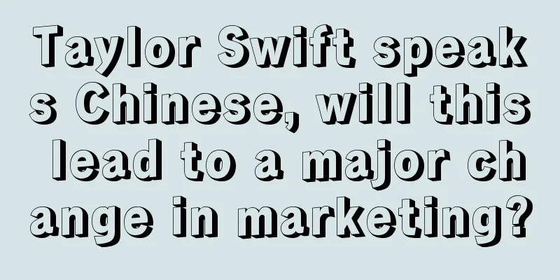 Taylor Swift speaks Chinese, will this lead to a major change in marketing?