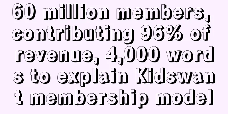 60 million members, contributing 96% of revenue, 4,000 words to explain Kidswant membership model