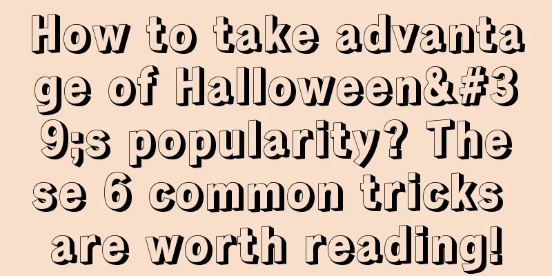 How to take advantage of Halloween's popularity? These 6 common tricks are worth reading!
