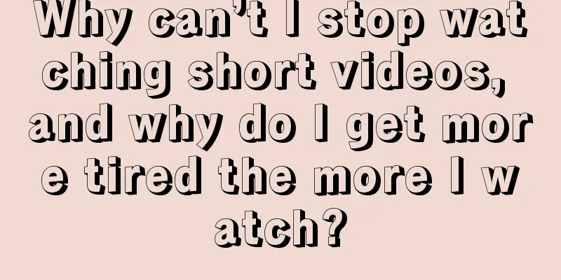 Why can’t I stop watching short videos, and why do I get more tired the more I watch?