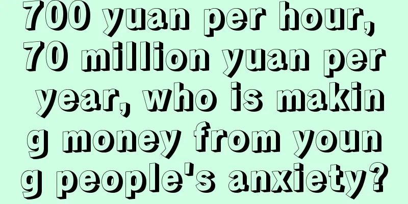 700 yuan per hour, 70 million yuan per year, who is making money from young people's anxiety?