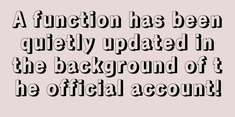 A function has been quietly updated in the background of the official account!