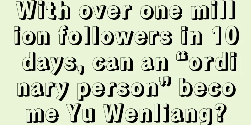 With over one million followers in 10 days, can an “ordinary person” become Yu Wenliang?