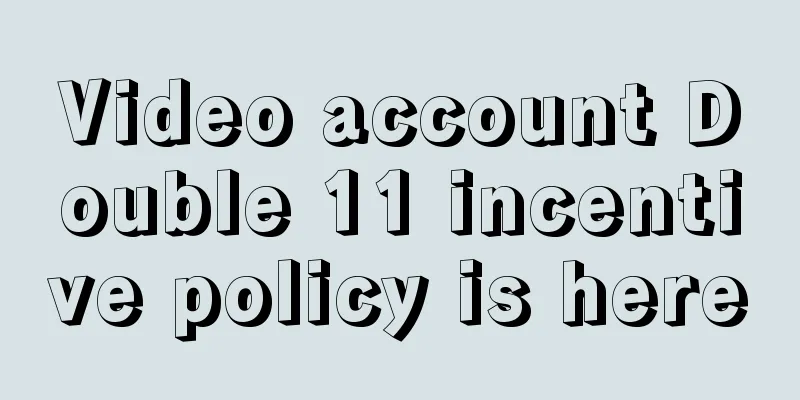 Video account Double 11 incentive policy is here