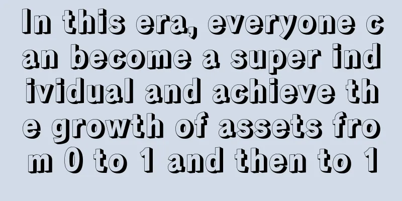 In this era, everyone can become a super individual and achieve the growth of assets from 0 to 1 and then to 10