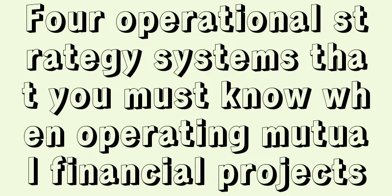 Four operational strategy systems that you must know when operating mutual financial projects