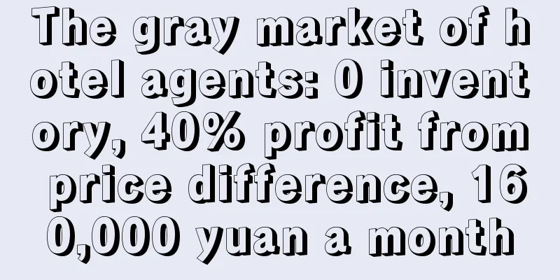 The gray market of hotel agents: 0 inventory, 40% profit from price difference, 160,000 yuan a month
