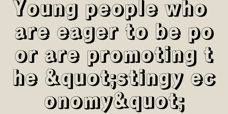 Young people who are eager to be poor are promoting the "stingy economy"