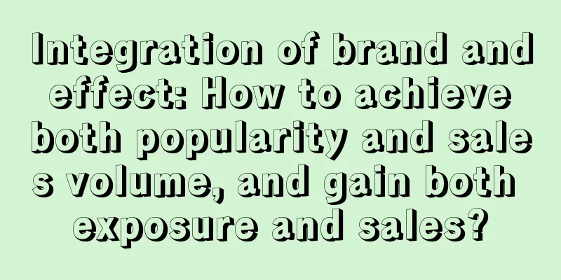 Integration of brand and effect: How to achieve both popularity and sales volume, and gain both exposure and sales?