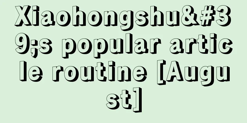 Xiaohongshu's popular article routine [August]