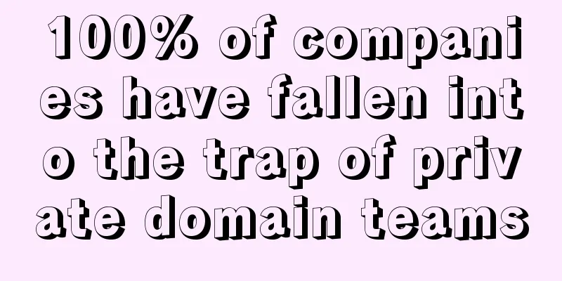 100% of companies have fallen into the trap of private domain teams