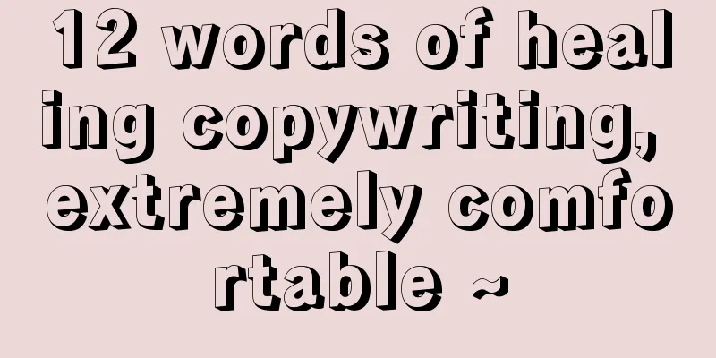 12 words of healing copywriting, extremely comfortable ~