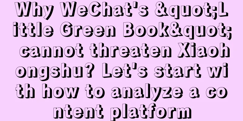 Why WeChat's "Little Green Book" cannot threaten Xiaohongshu? Let's start with how to analyze a content platform