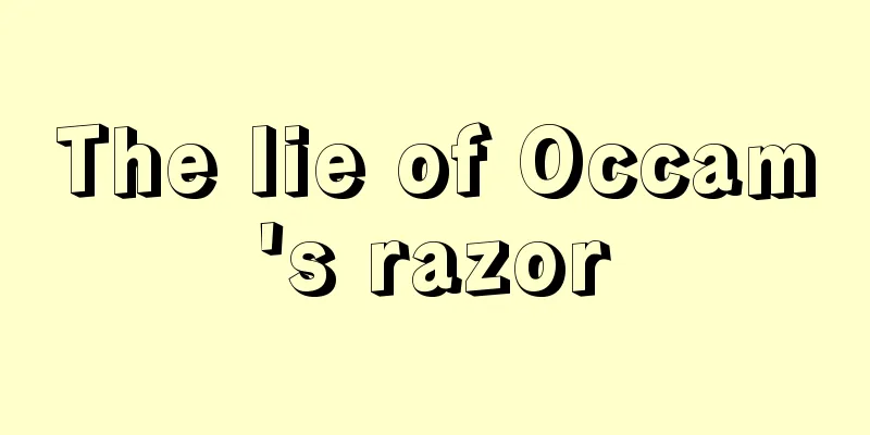 The lie of Occam's razor