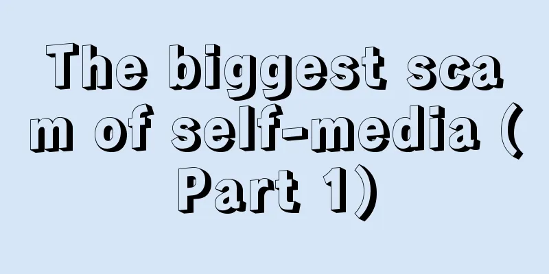 The biggest scam of self-media (Part 1)