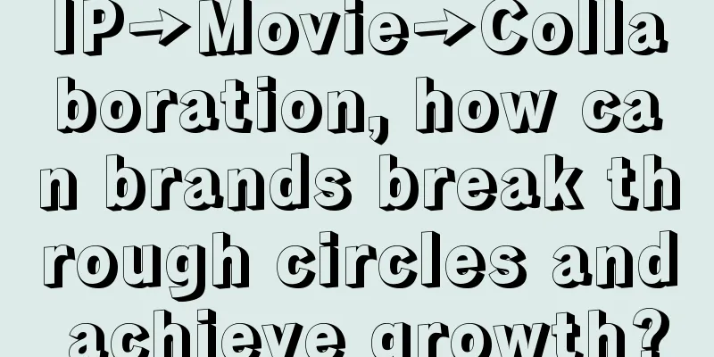 IP→Movie→Collaboration, how can brands break through circles and achieve growth?