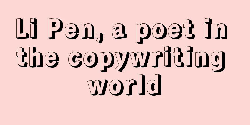 Li Pen, a poet in the copywriting world