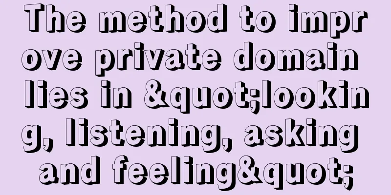 The method to improve private domain lies in "looking, listening, asking and feeling"