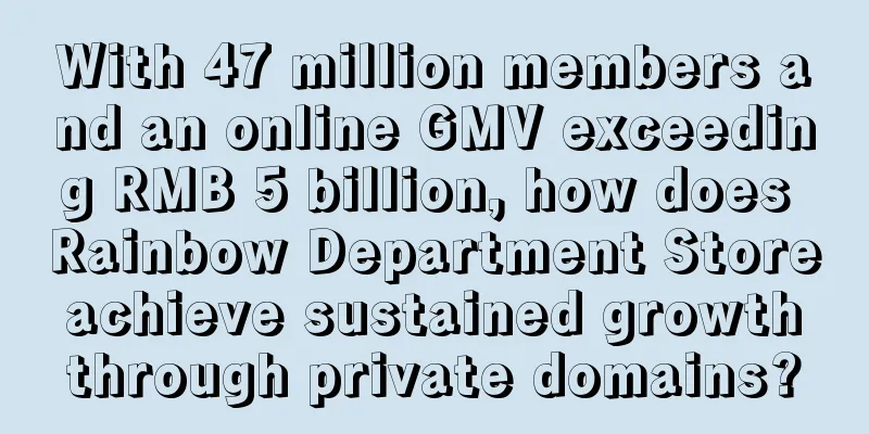 With 47 million members and an online GMV exceeding RMB 5 billion, how does Rainbow Department Store achieve sustained growth through private domains?
