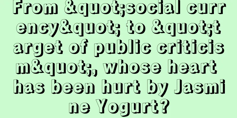 From "social currency" to "target of public criticism", whose heart has been hurt by Jasmine Yogurt?