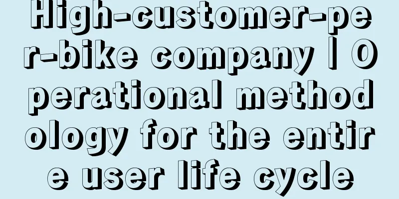 High-customer-per-bike company｜Operational methodology for the entire user life cycle