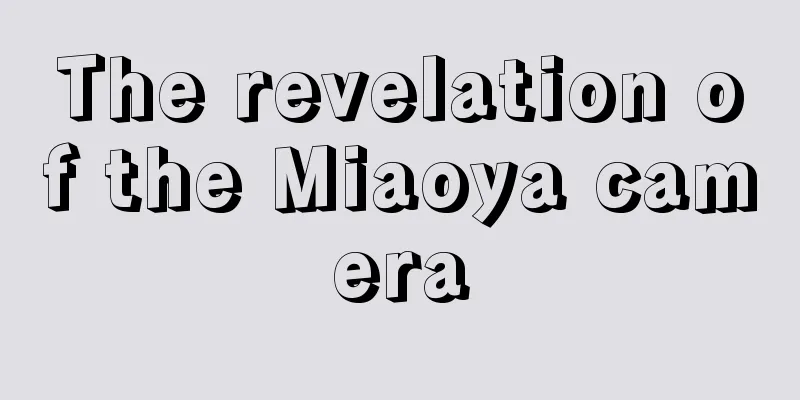 The revelation of the Miaoya camera