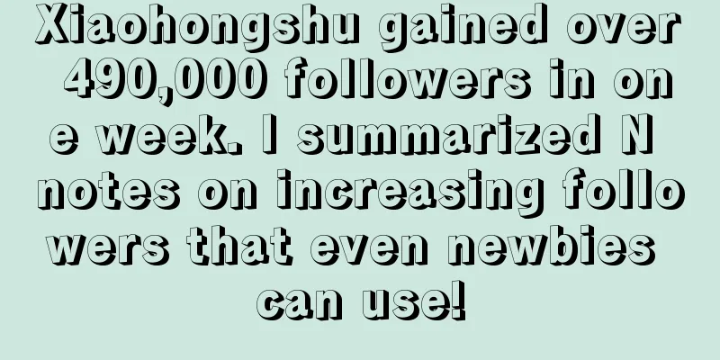 Xiaohongshu gained over 490,000 followers in one week. I summarized N notes on increasing followers that even newbies can use!