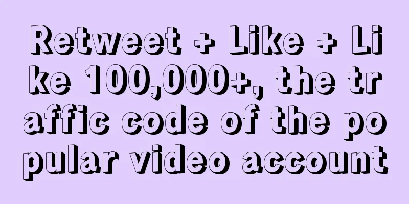Retweet + Like + Like 100,000+, the traffic code of the popular video account