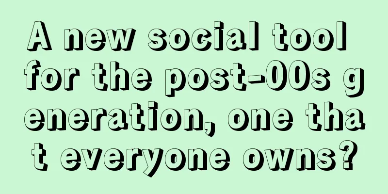 A new social tool for the post-00s generation, one that everyone owns?