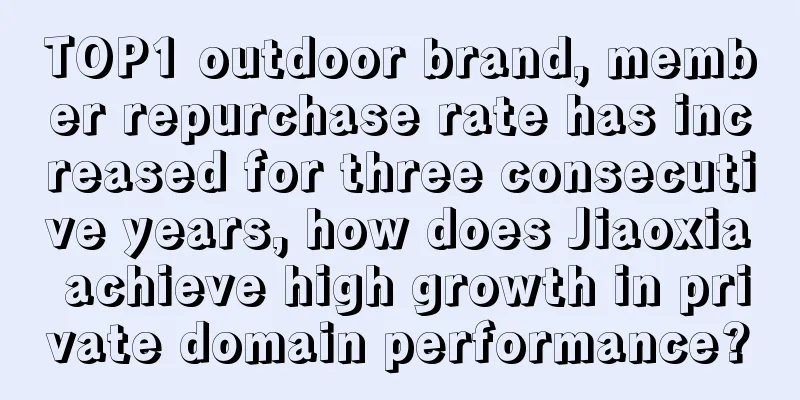 TOP1 outdoor brand, member repurchase rate has increased for three consecutive years, how does Jiaoxia achieve high growth in private domain performance?
