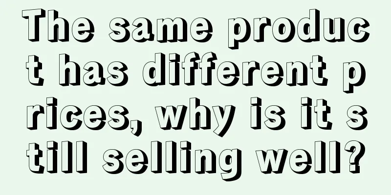 The same product has different prices, why is it still selling well?