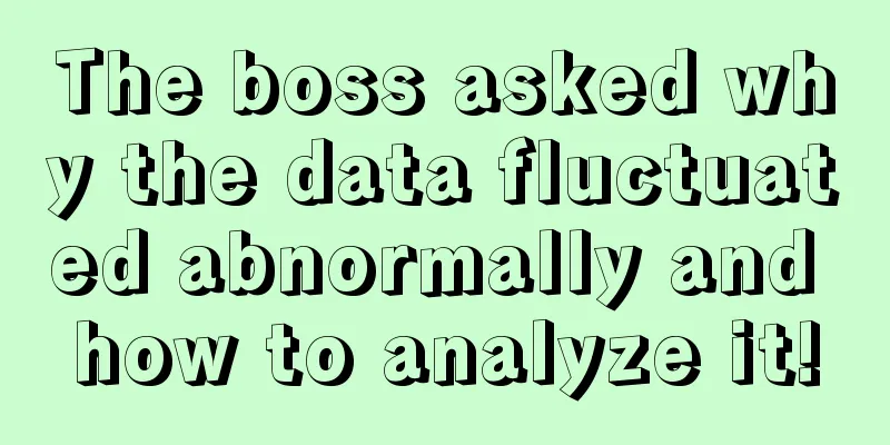 The boss asked why the data fluctuated abnormally and how to analyze it!