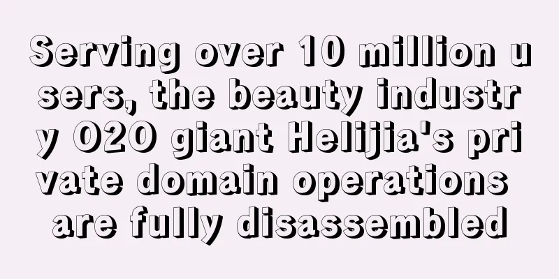 Serving over 10 million users, the beauty industry O2O giant Helijia's private domain operations are fully disassembled