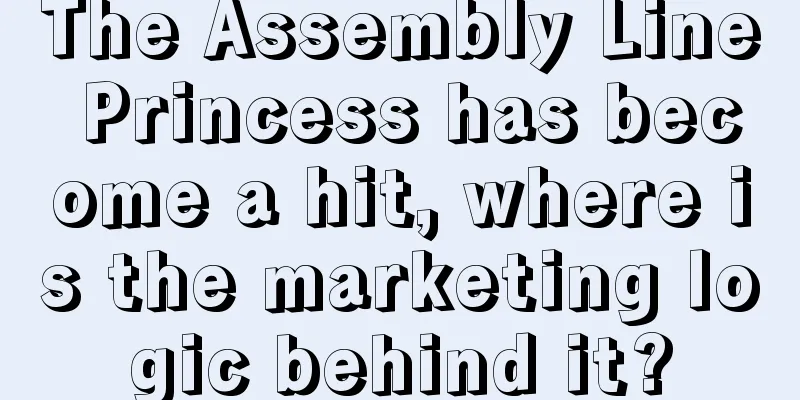 The Assembly Line Princess has become a hit, where is the marketing logic behind it?