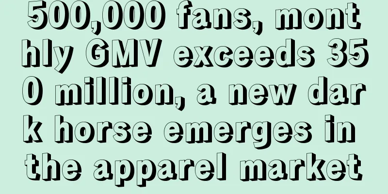 500,000 fans, monthly GMV exceeds 350 million, a new dark horse emerges in the apparel market