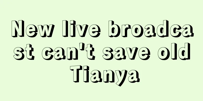 New live broadcast can't save old Tianya
