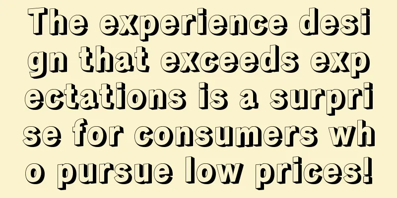 The experience design that exceeds expectations is a surprise for consumers who pursue low prices!