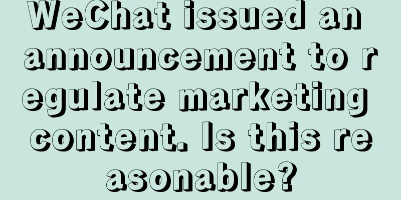 WeChat issued an announcement to regulate marketing content. Is this reasonable?