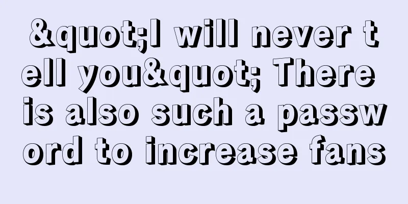 "I will never tell you" There is also such a password to increase fans