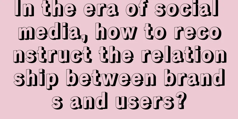 In the era of social media, how to reconstruct the relationship between brands and users?