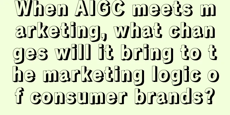 When AIGC meets marketing, what changes will it bring to the marketing logic of consumer brands?