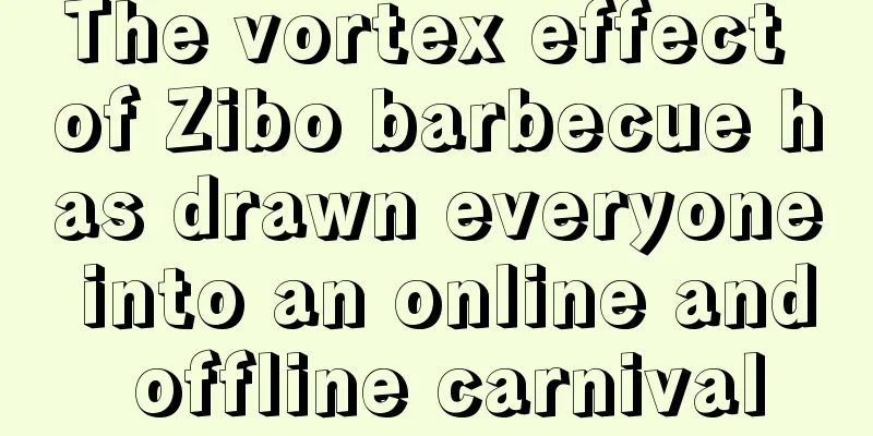 The vortex effect of Zibo barbecue has drawn everyone into an online and offline carnival