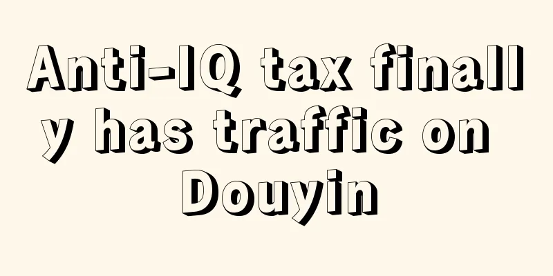 Anti-IQ tax finally has traffic on Douyin