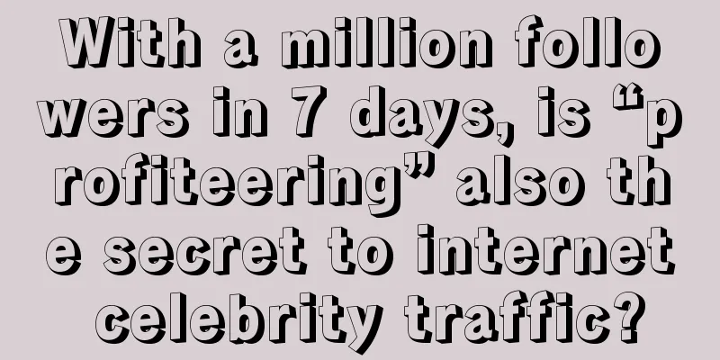 With a million followers in 7 days, is “profiteering” also the secret to internet celebrity traffic?