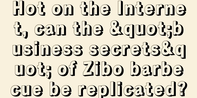 Hot on the Internet, can the "business secrets" of Zibo barbecue be replicated?