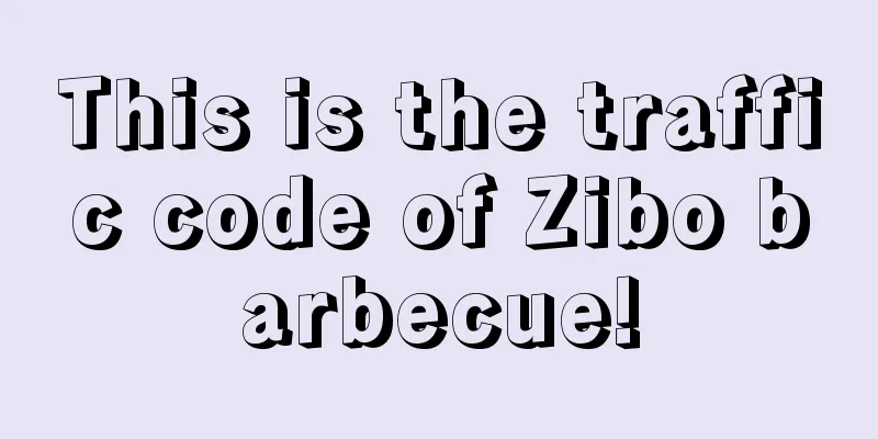 This is the traffic code of Zibo barbecue!