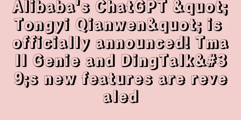 Alibaba's ChatGPT "Tongyi Qianwen" is officially announced! Tmall Genie and DingTalk's new features are revealed