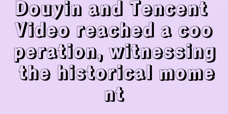 Douyin and Tencent Video reached a cooperation, witnessing the historical moment